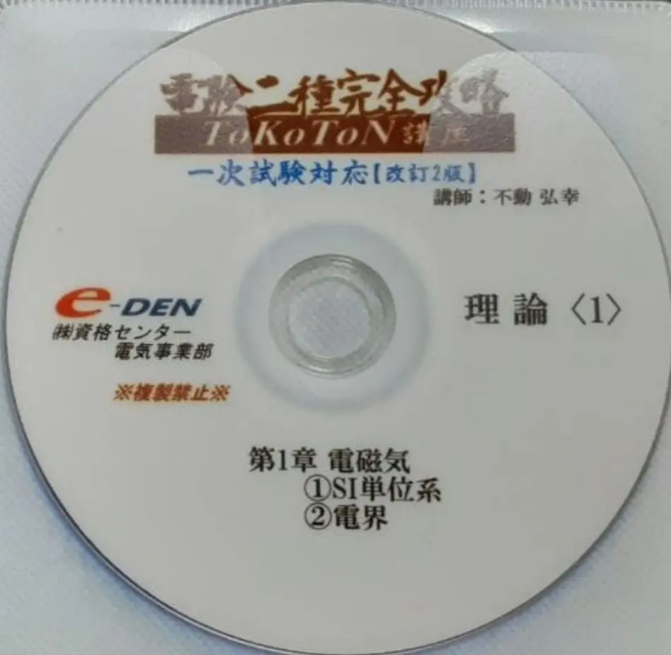2026年最新】電験二種 dvdの人気アイテム - メルカリ