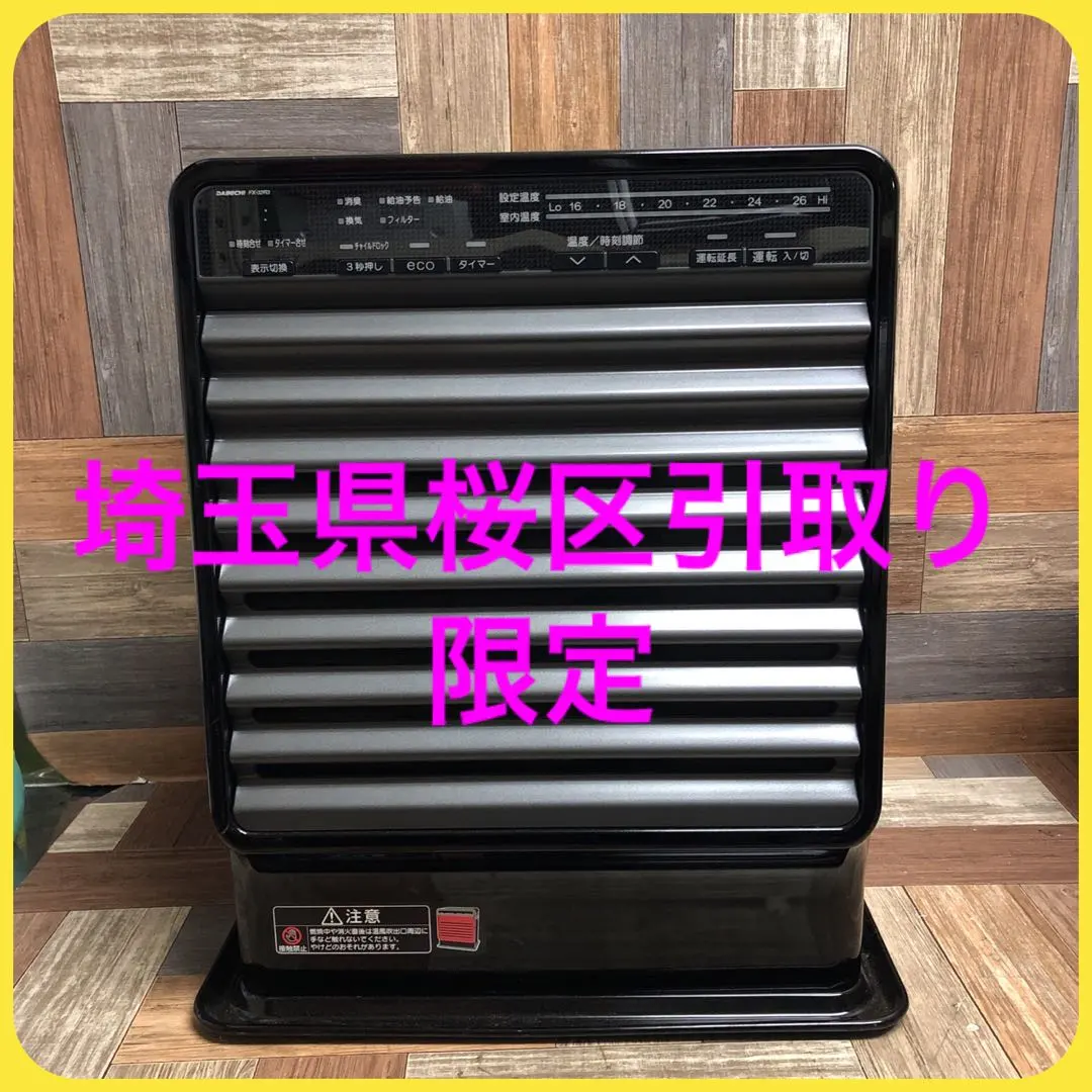 2026年最新】Dainichi fx-32の人気アイテム - メルカリ