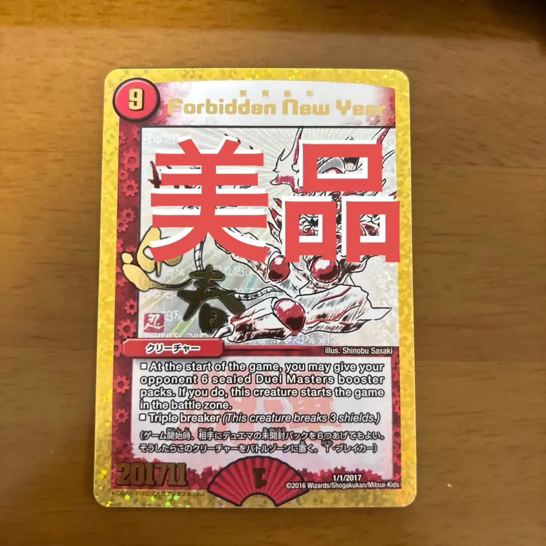 2026年最新】禁賀新年の人気アイテム - メルカリ