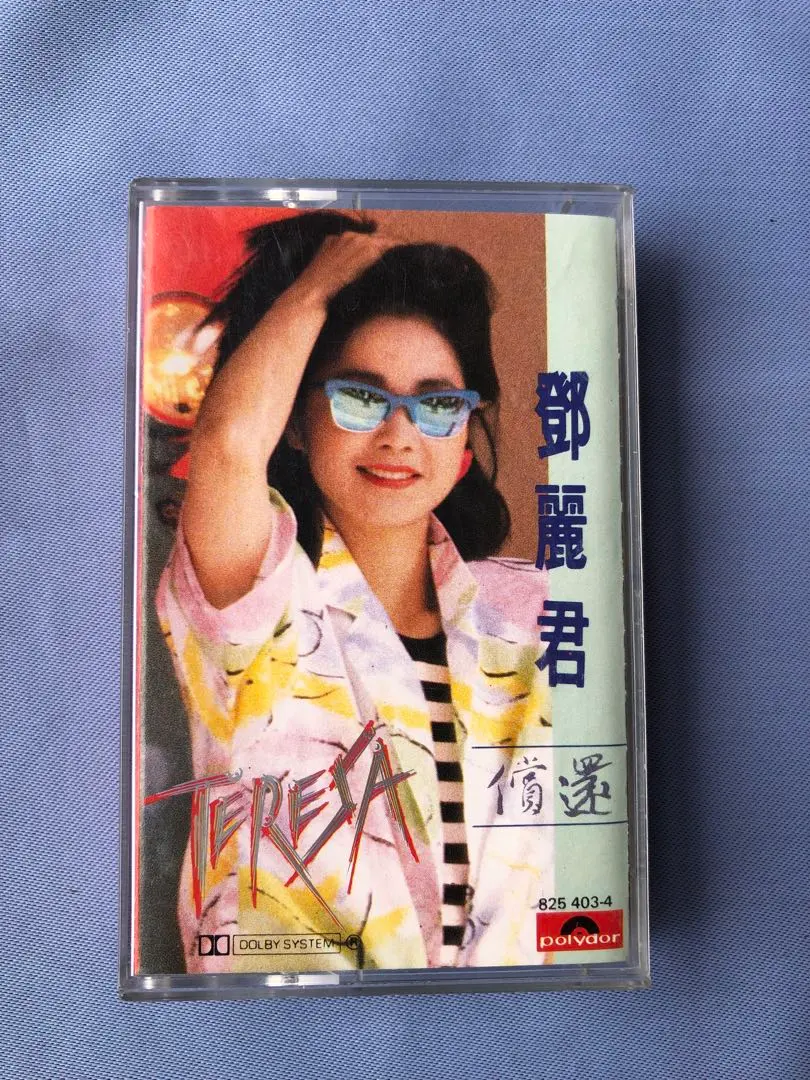 2026年最新】テレサテン 台湾の人気アイテム - メルカリ