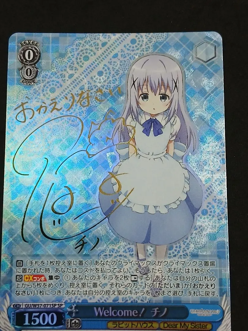 2026年最新】ヴァイスシュヴァルツ チノ サインの人気アイテム - メルカリ