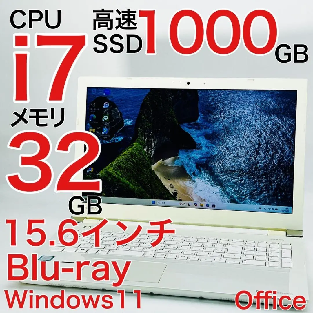 2026年最新】dynabook メモリ：32GB Windowsノート本体の人気アイテム