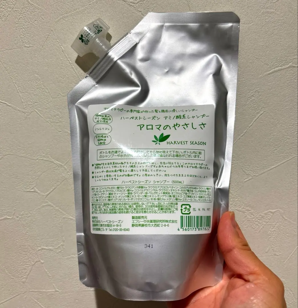 2026年最新】アロマ の やさし さ シャンプーの人気アイテム - メルカリ