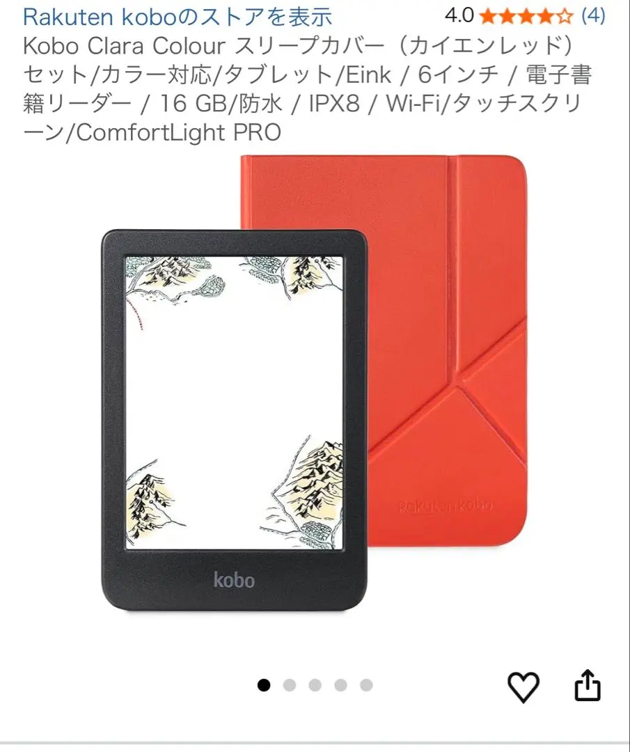 2026年最新】kobo clara colorの人気アイテム - メルカリ