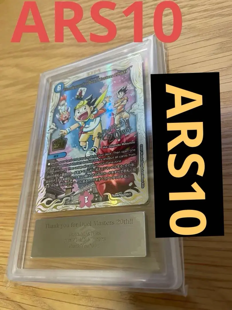 2026年最新】ホリデーカード デュエマの人気アイテム - メルカリ