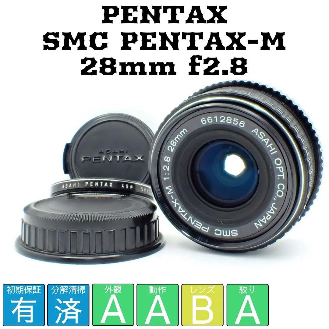 2026年最新】SMC-PENTAX-M 28mm F2.8の人気アイテム - メルカリ