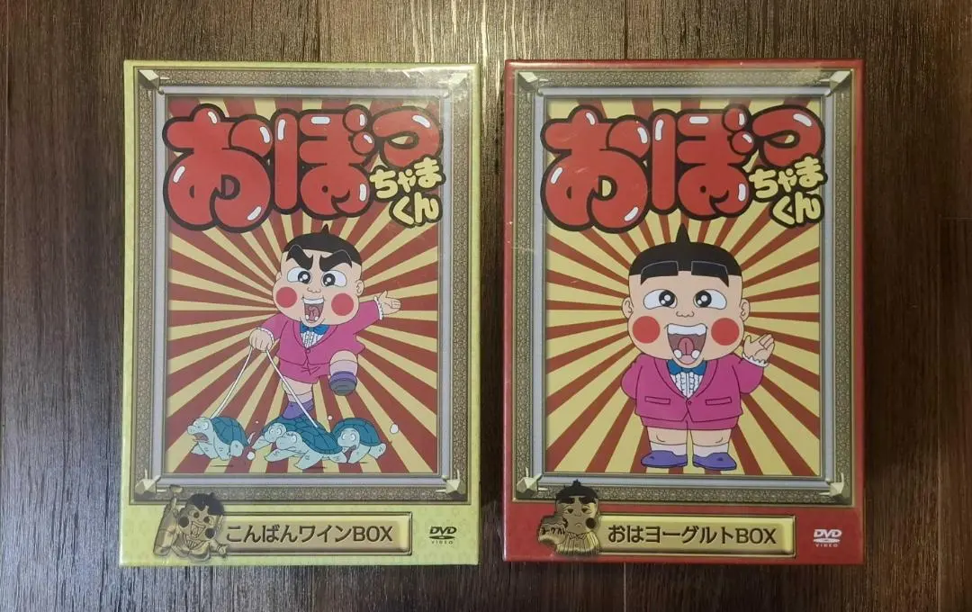 2026年最新】おぼっちゃまくん DVD BOXの人気アイテム - メルカリ