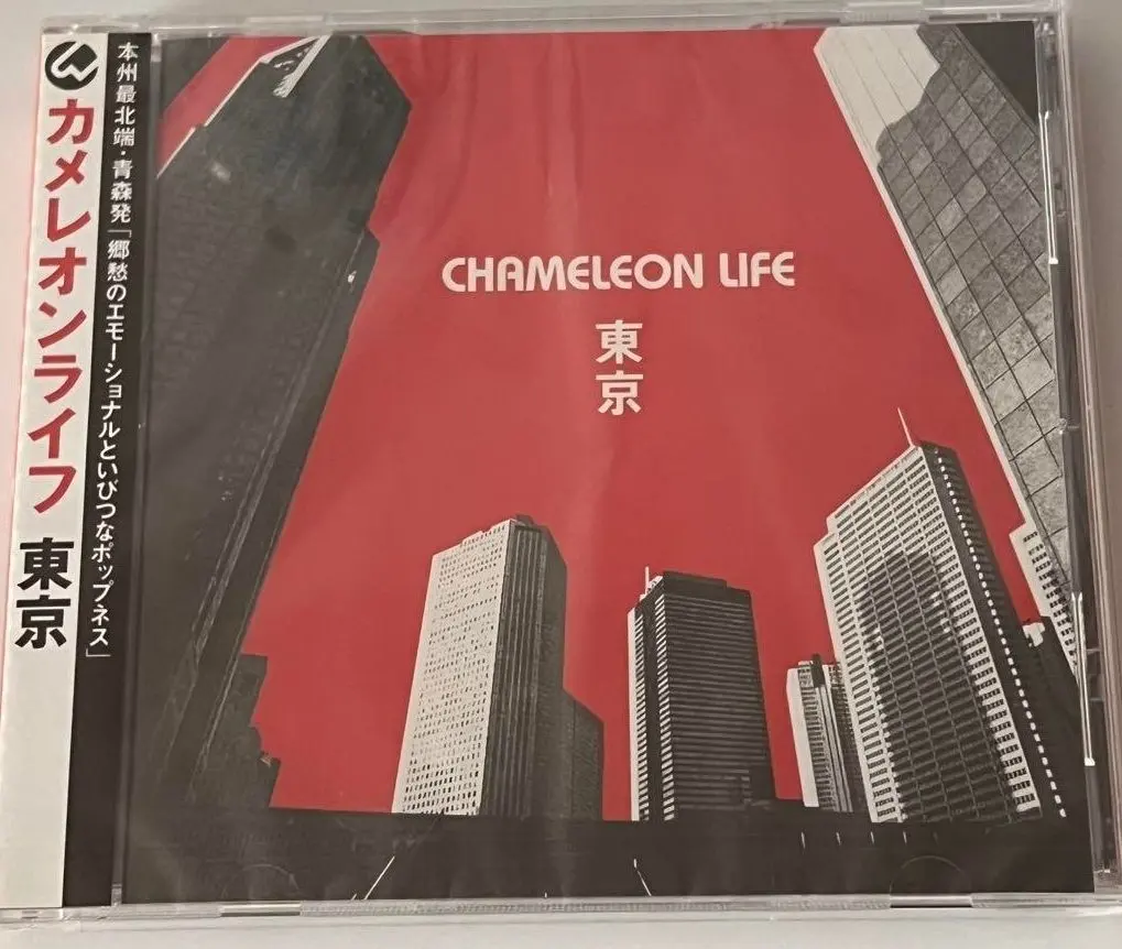 2026年最新】カメレオンライフの人気アイテム - メルカリ