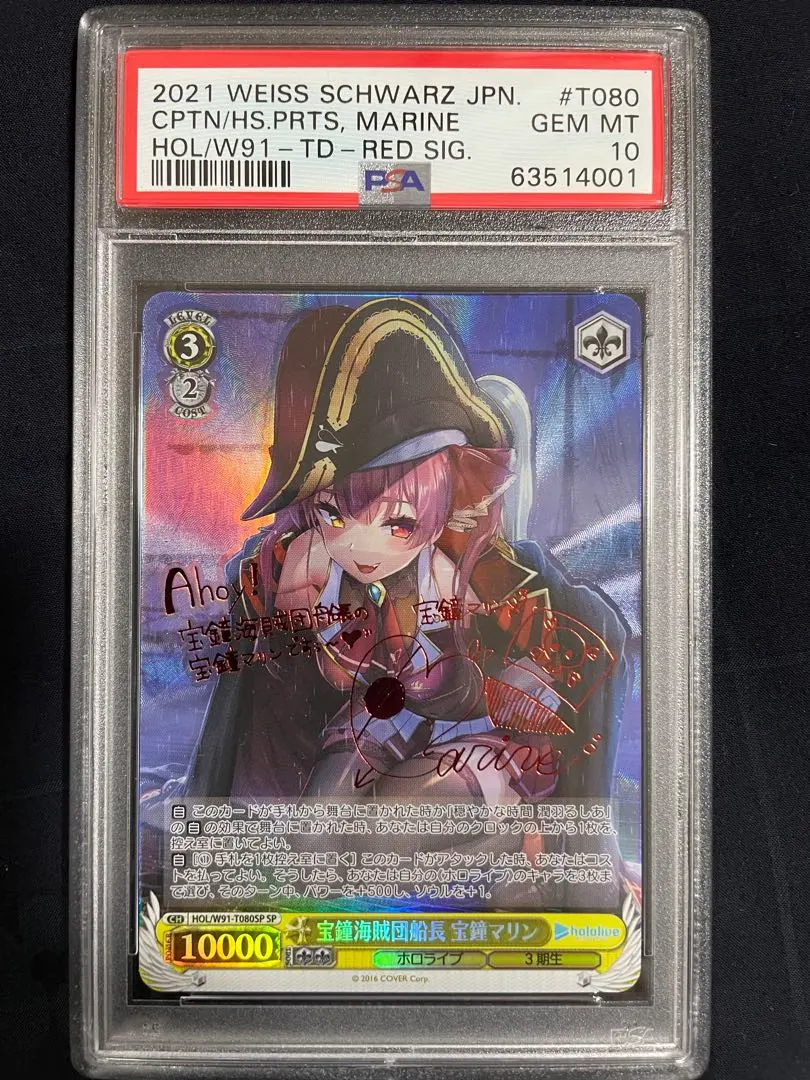 2026年最新】宝鐘海賊団船長 宝鐘マリン spの人気アイテム - メルカリ