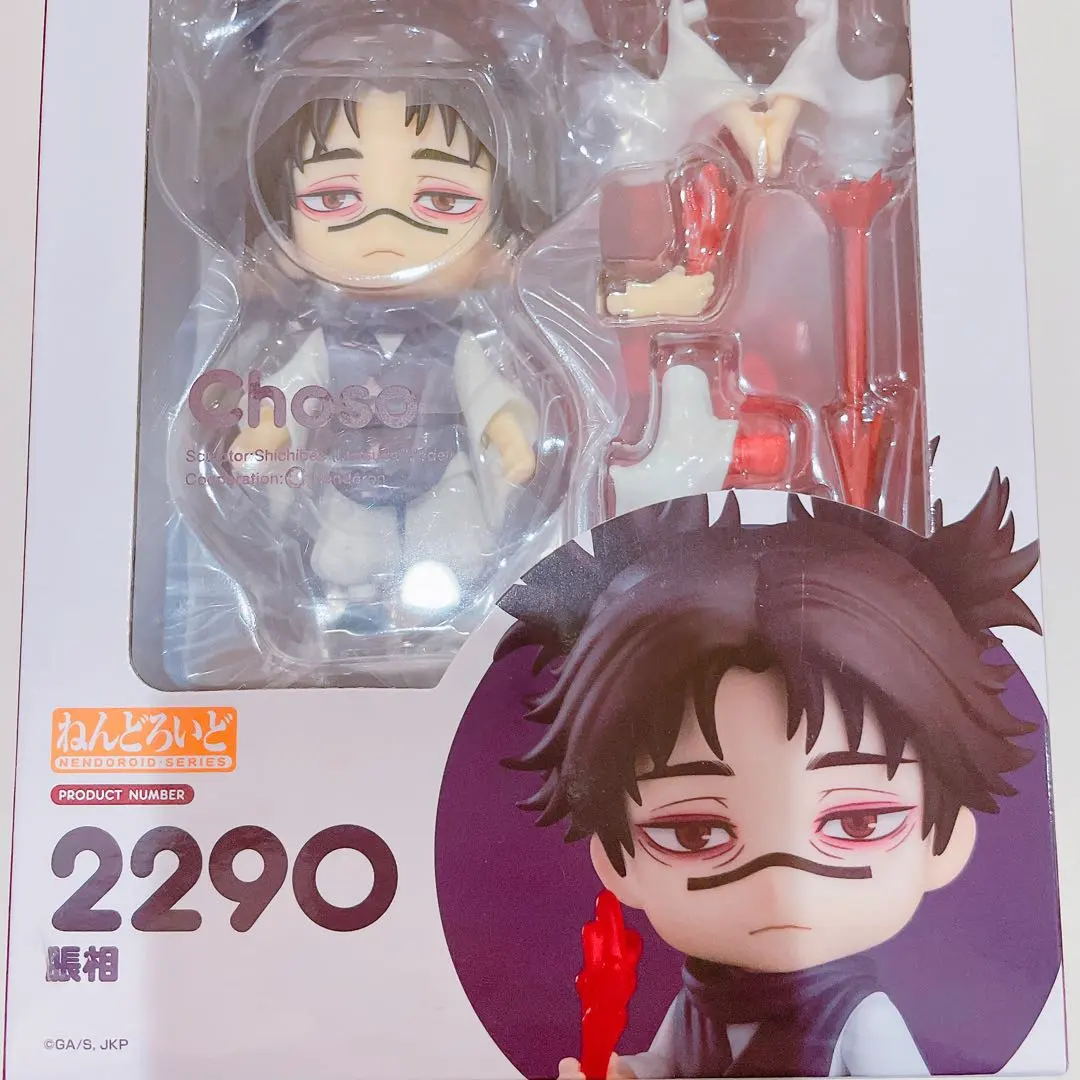 2026年最新】脹相 ねんどろいどの人気アイテム - メルカリ