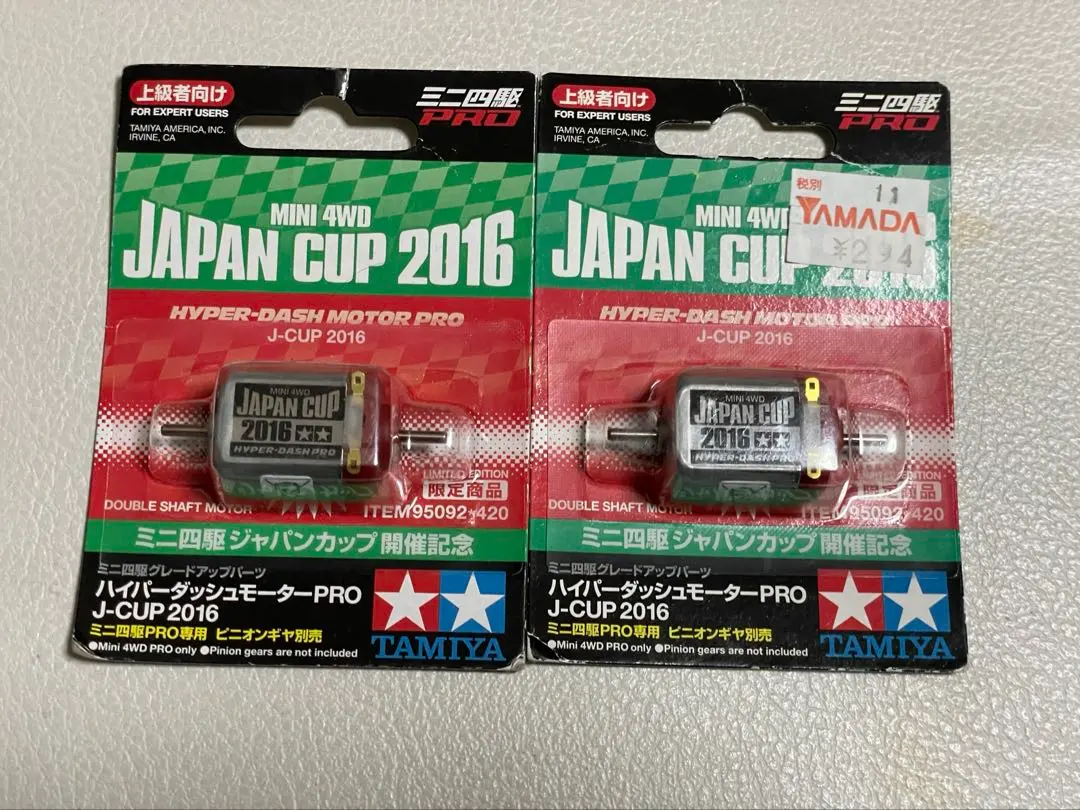 2026年最新】ハイパーダッシュ 2016の人気アイテム - メルカリ