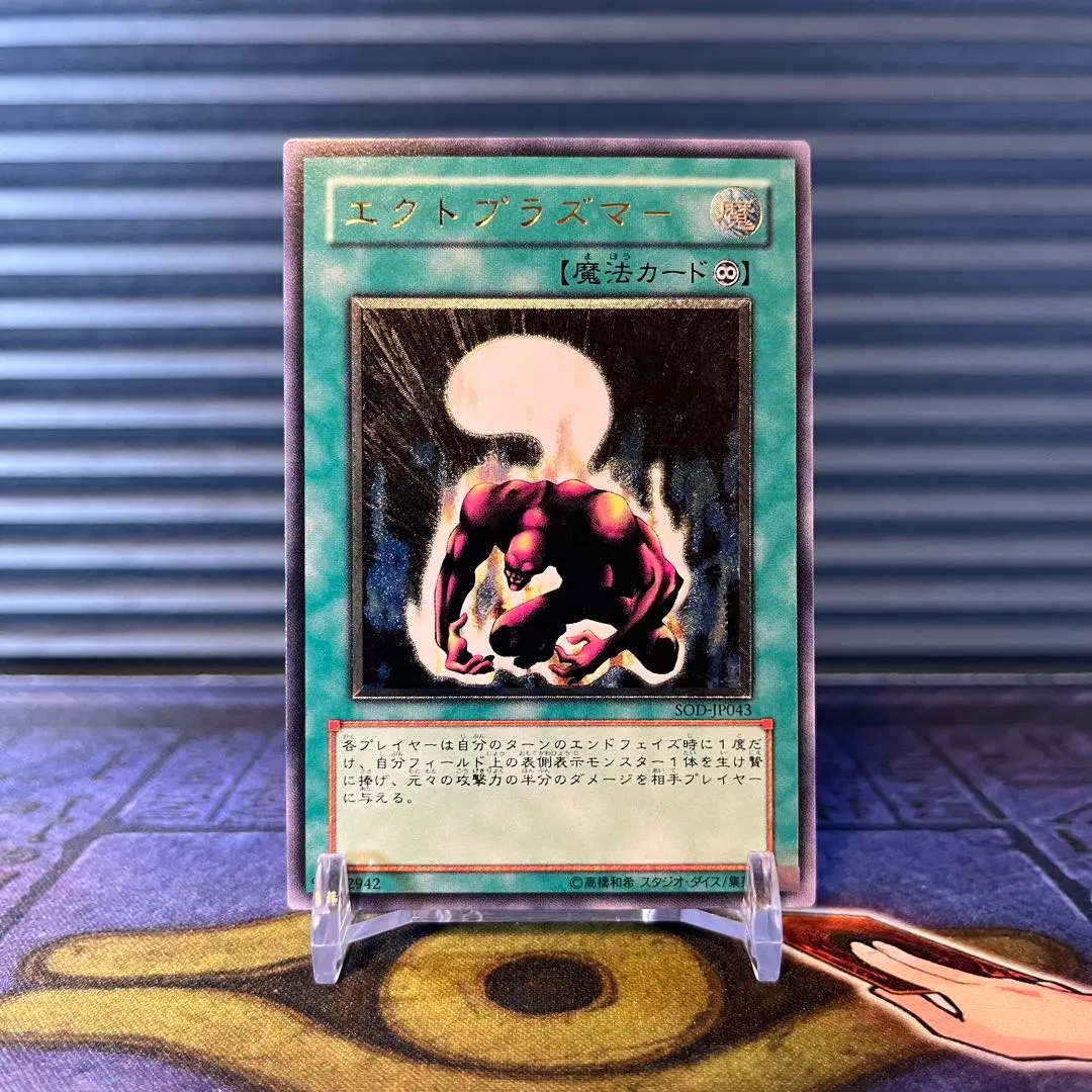 2026年最新】エクトプラズマー レリーフの人気アイテム - メルカリ