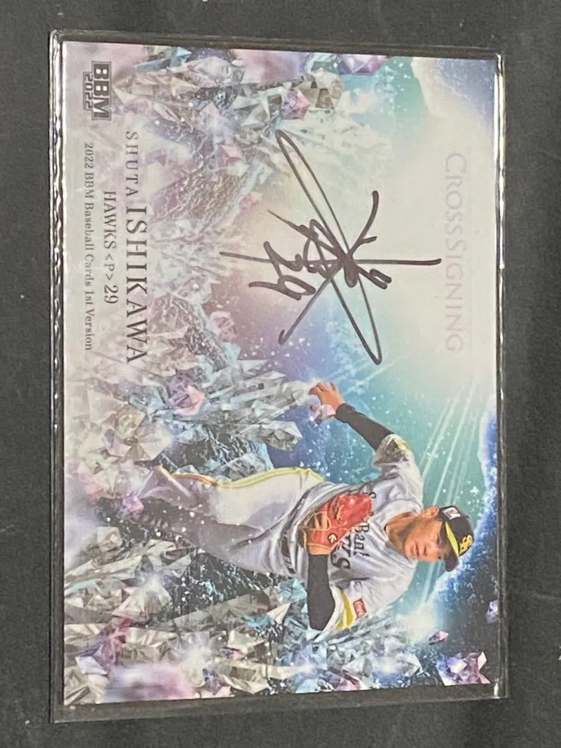 2026年最新】石川昂弥 直筆サインの人気アイテム - メルカリ