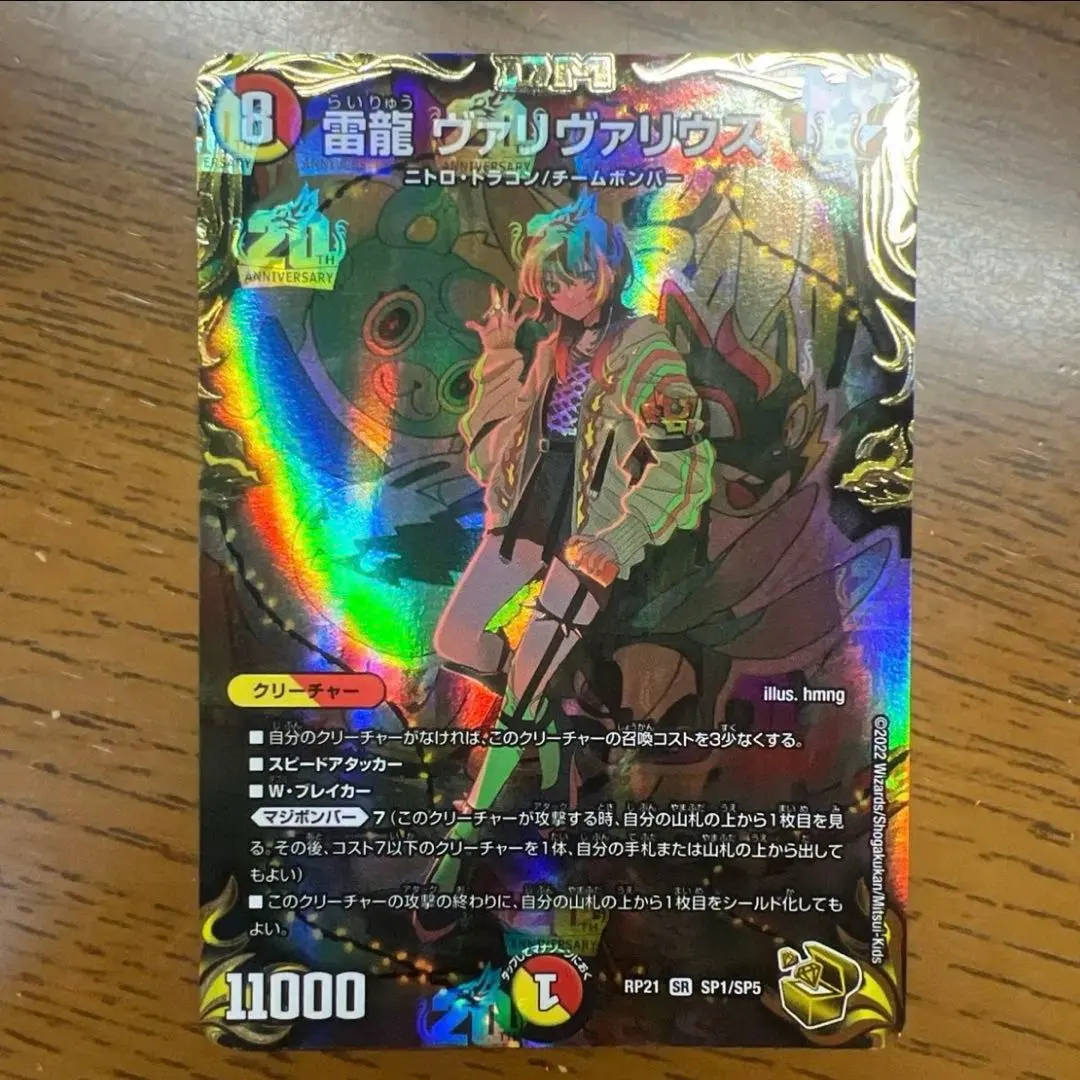 2026年最新】ヴァリヴァリウス 金トレジャーの人気アイテム - メルカリ