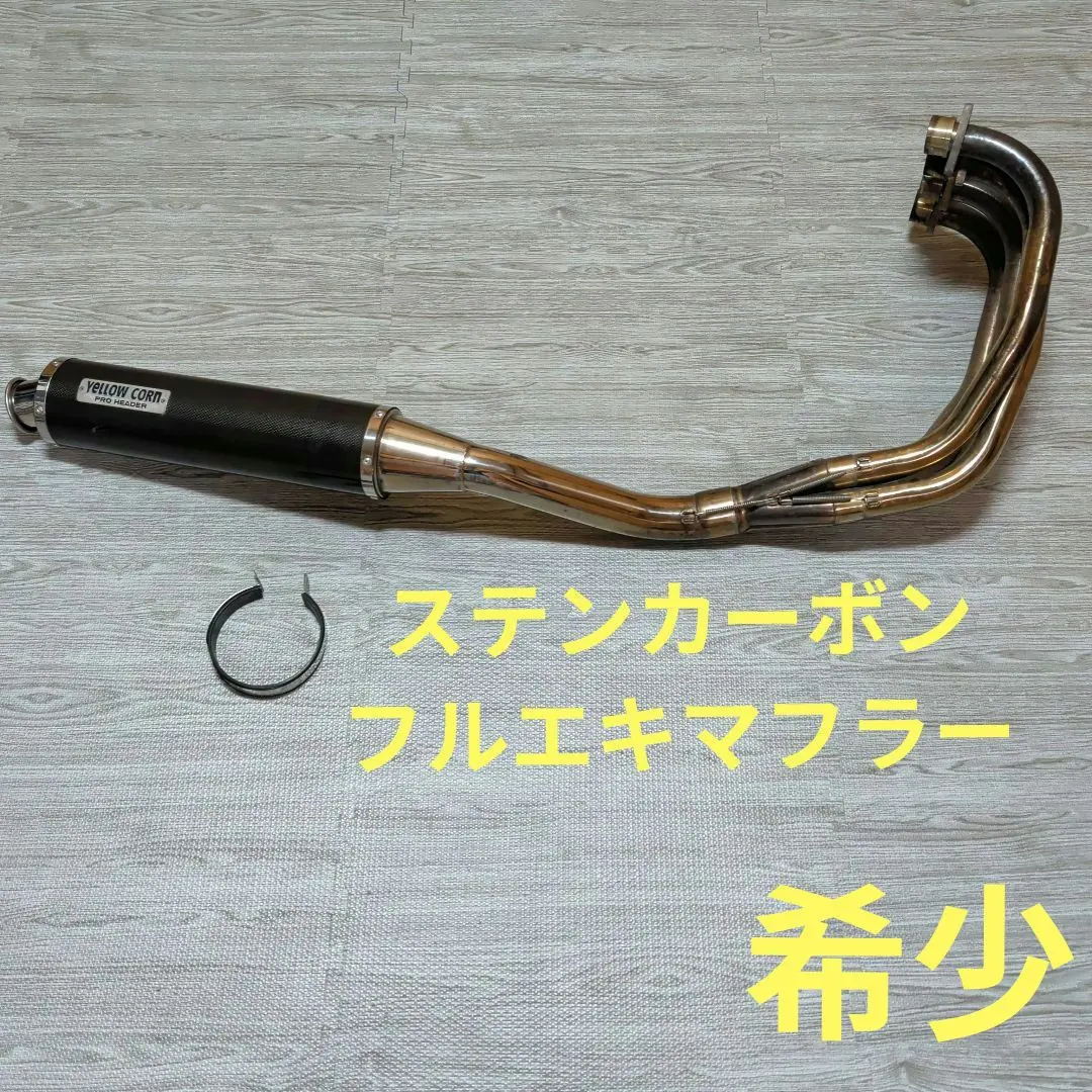 2026年最新】イエローコーン マフラーの人気アイテム - メルカリ