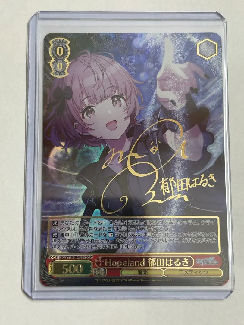 2026年最新】ヴァイスシュヴァルツ SSP Hopeland 郁田はるきの人気