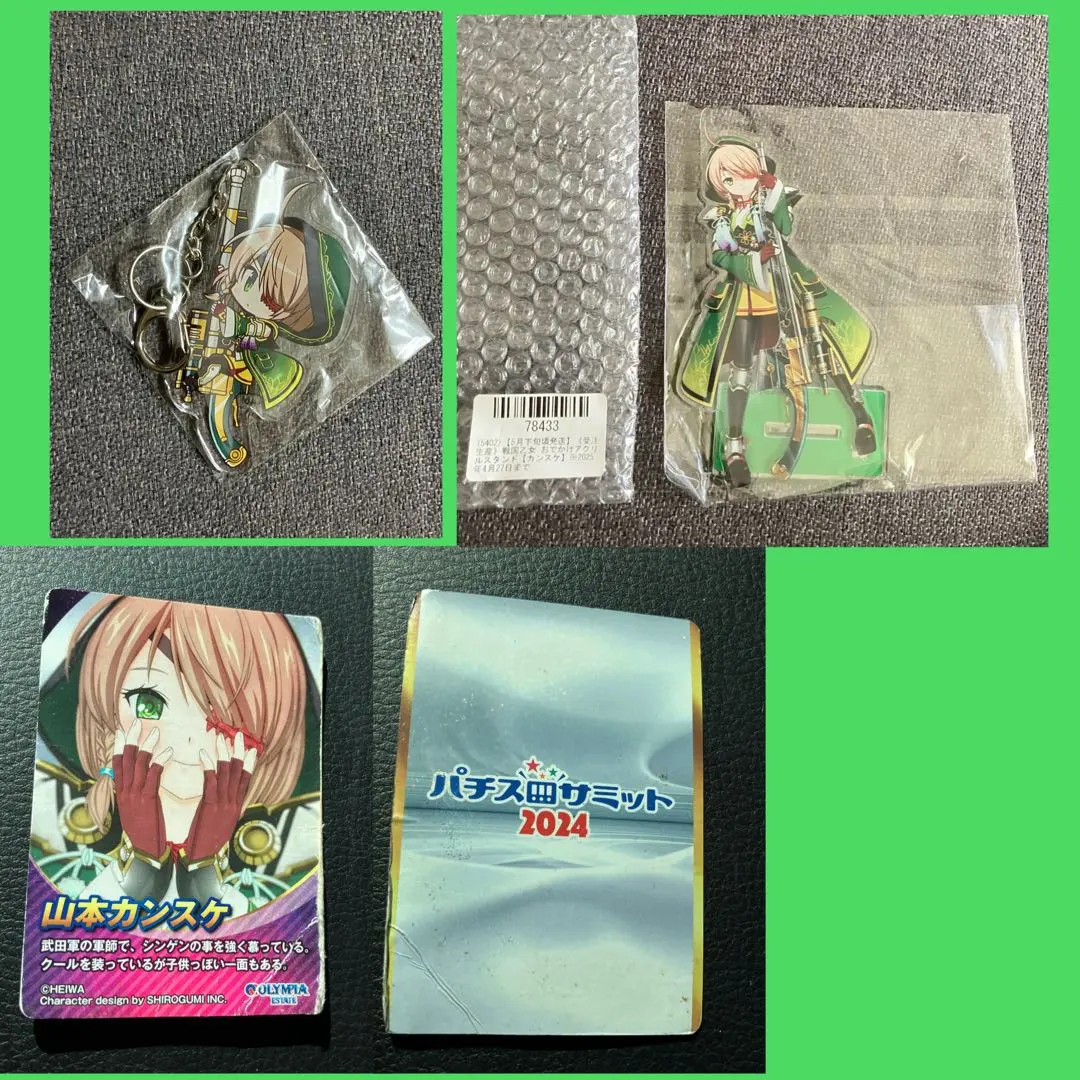 2026年最新】カンスケ 戦国乙女 キーホルダーの人気アイテム - メルカリ