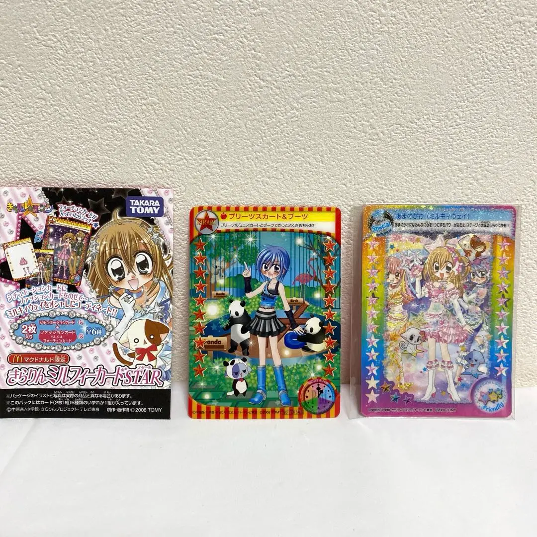 2026年最新】きらりんミルフィーカードプレミアムの人気アイテム