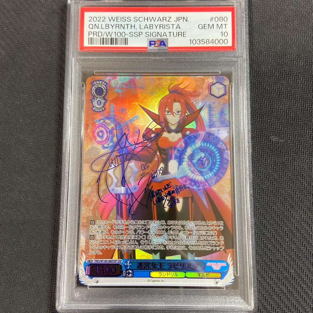 2026年最新】白の女王 sp psa10の人気アイテム - メルカリ