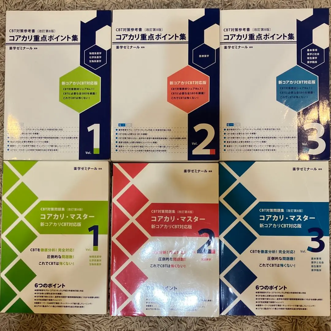 2026年最新】コアカリ 改訂第8版の人気アイテム - メルカリ