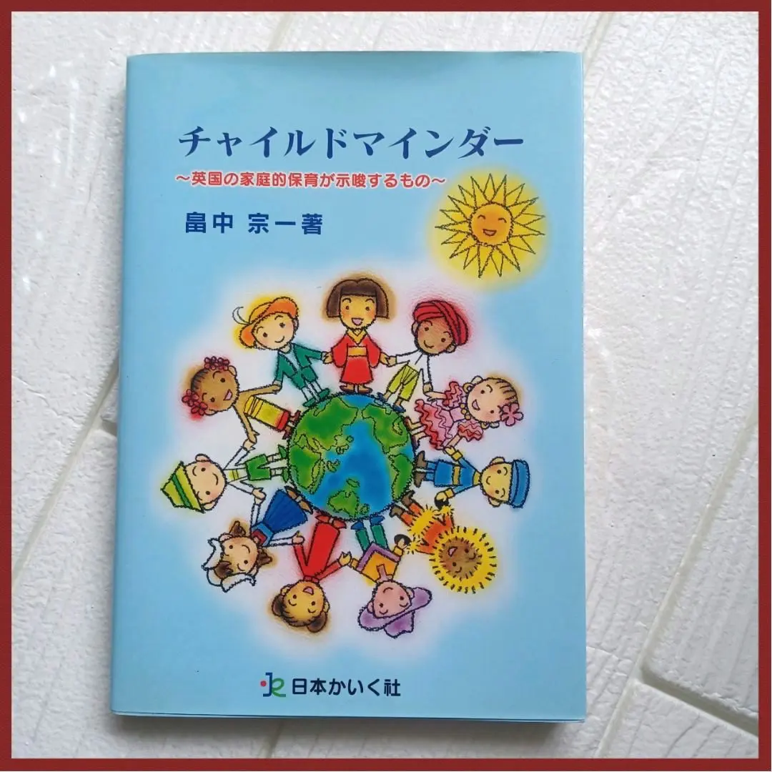 2026年最新】チャイルドマインダーの人気アイテム - メルカリ