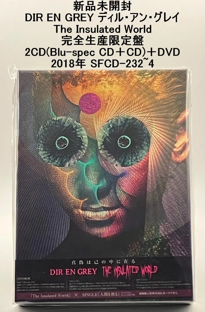 2026年最新】dir en grey the insulated worldの人気アイテム - メルカリ