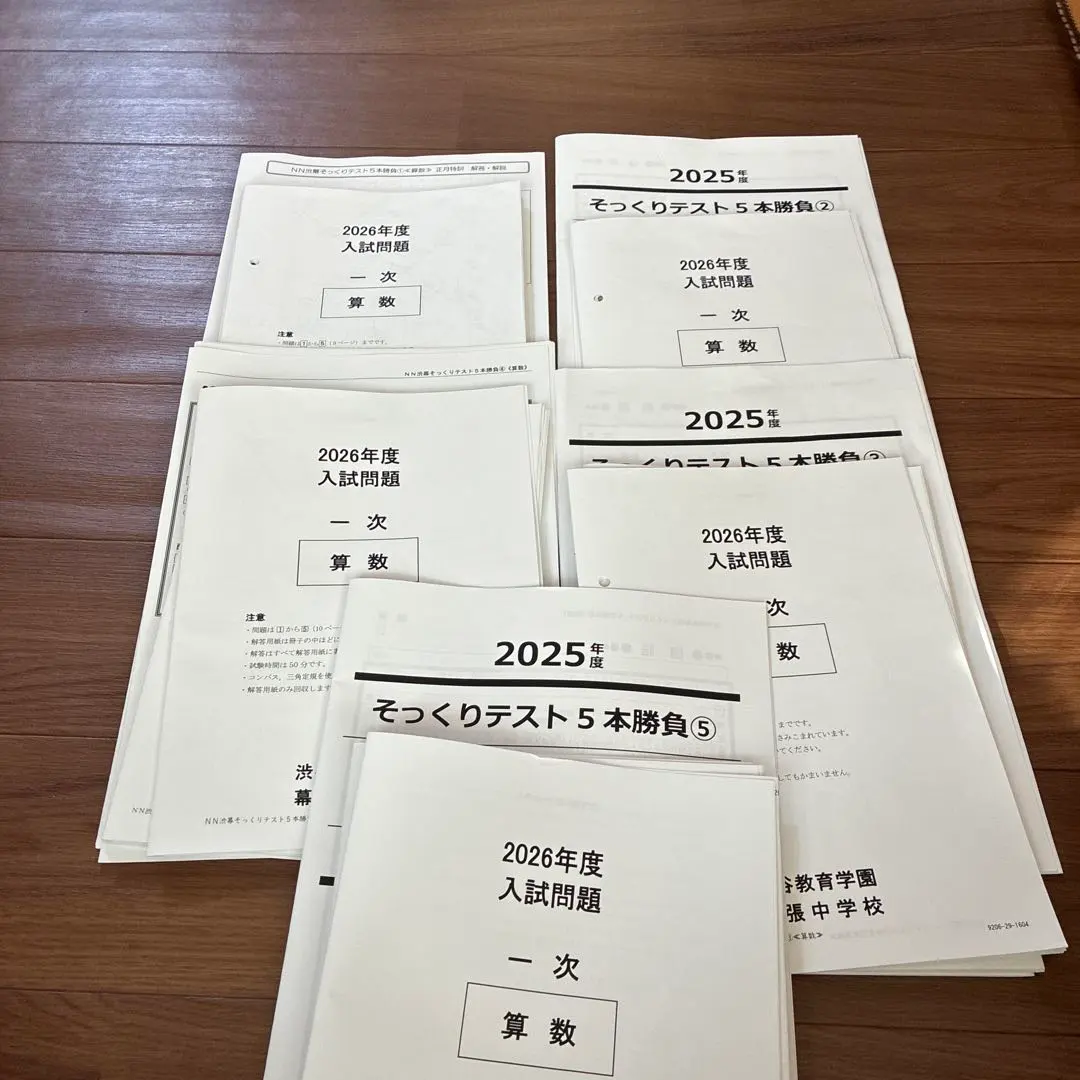 2026年最新】そっくり5本勝負の人気アイテム - メルカリ