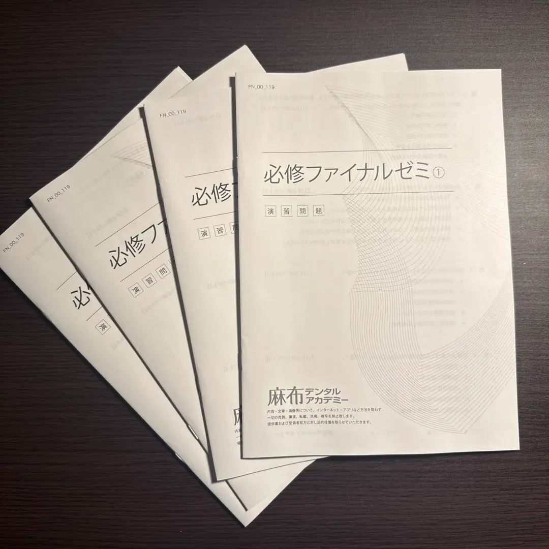 2026年最新】必修ファイナルゼミの人気アイテム - メルカリ