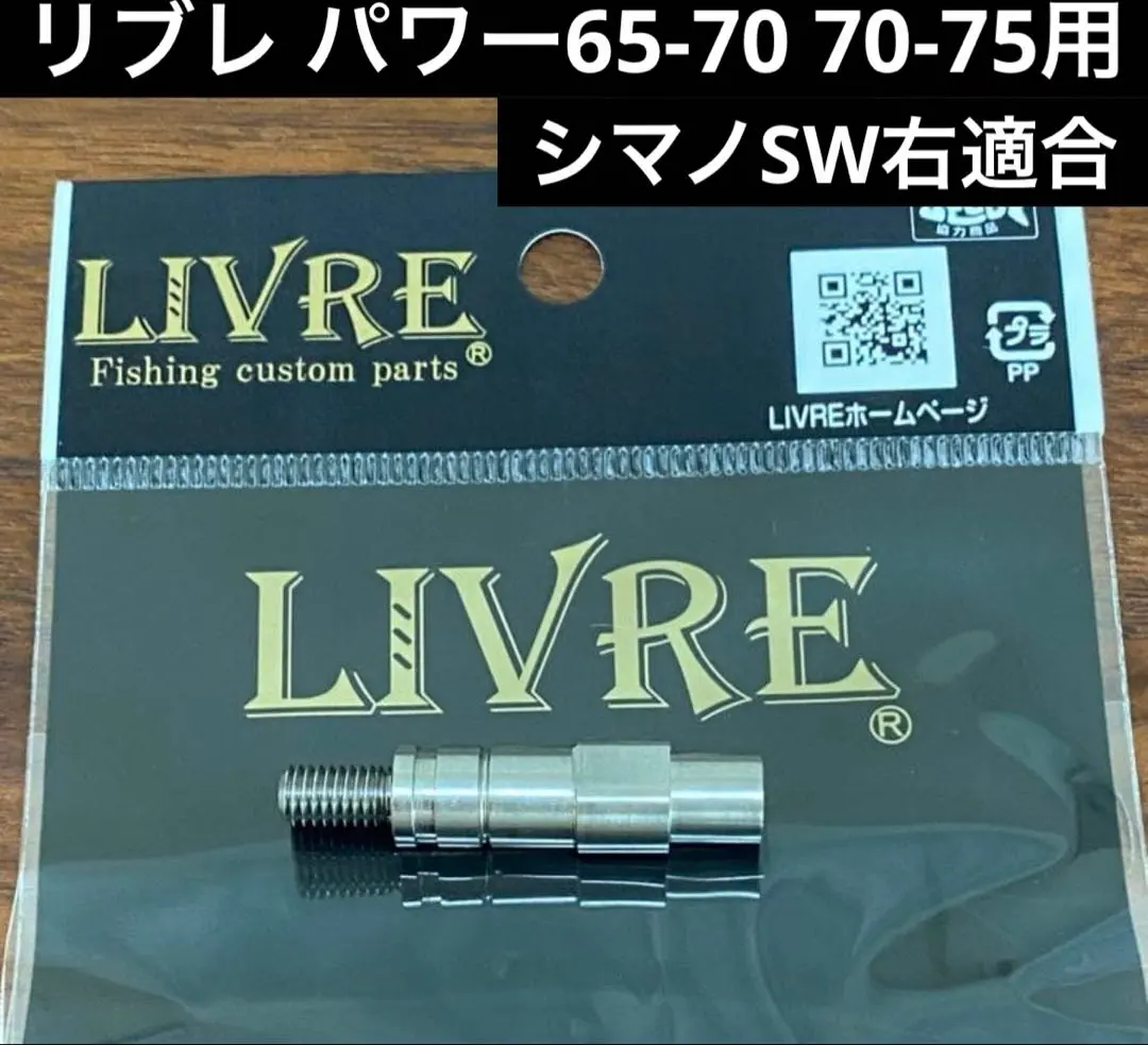2026年最新】リブレ ハンドル 70の人気アイテム - メルカリ
