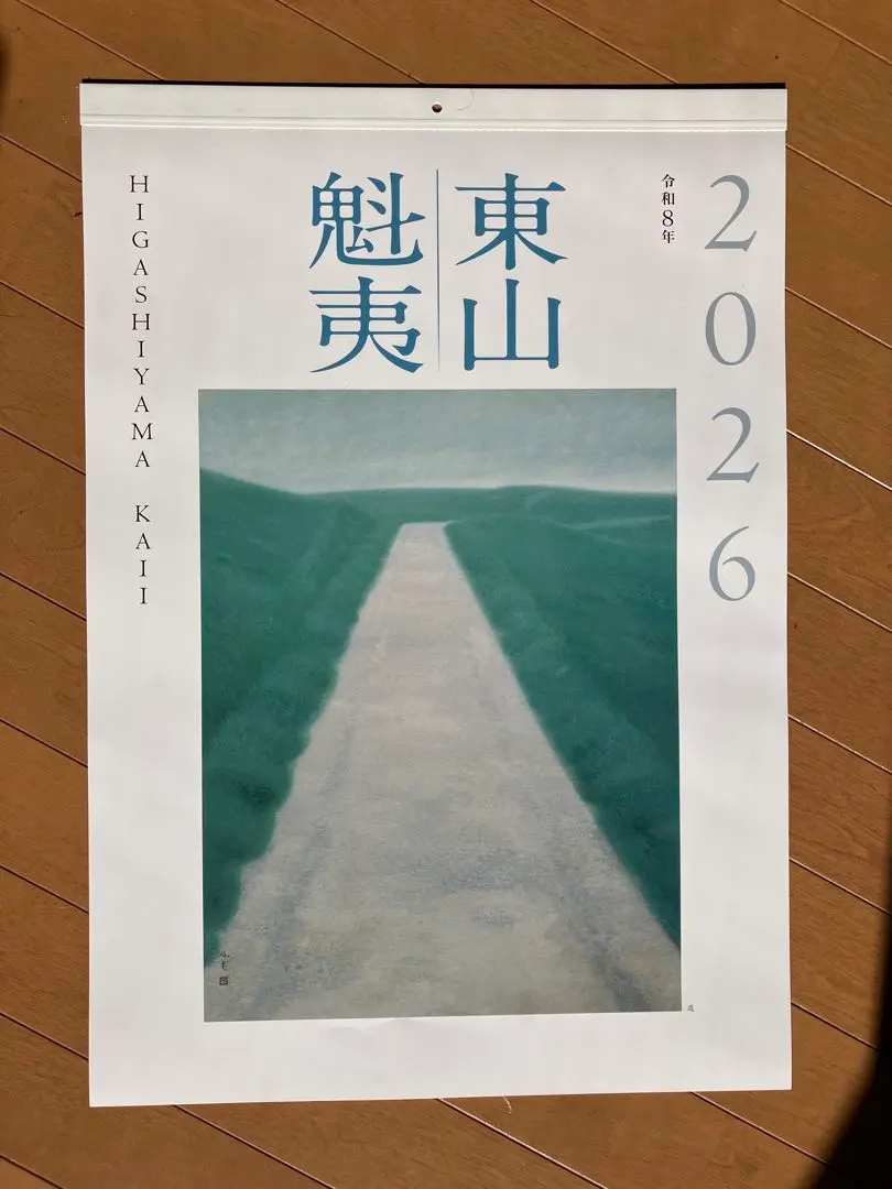 2026年最新】東山魁夷 白馬の人気アイテム - メルカリ