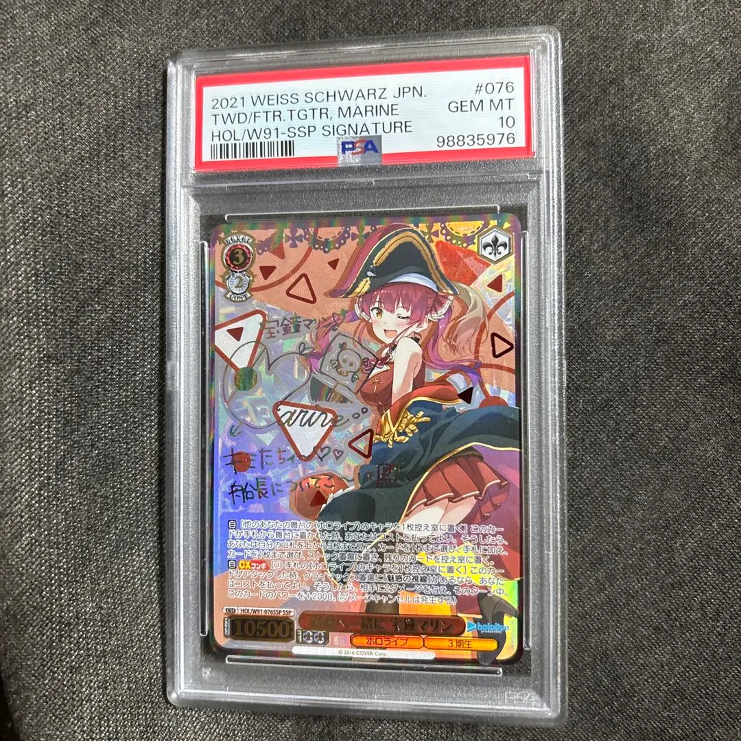 2026年最新】宝鐘マリン sspの人気アイテム - メルカリ