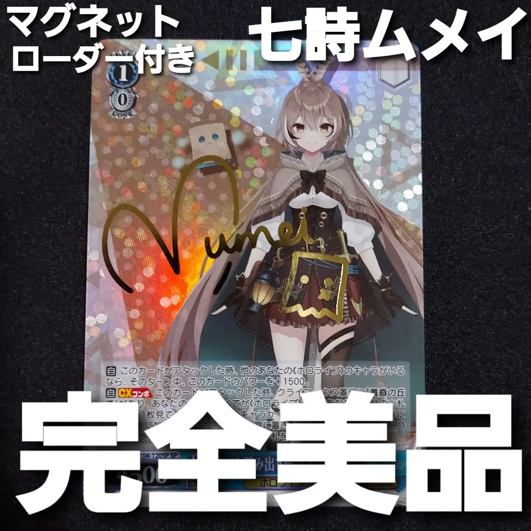 2026年最新】七詩ムメイ サインの人気アイテム - メルカリ