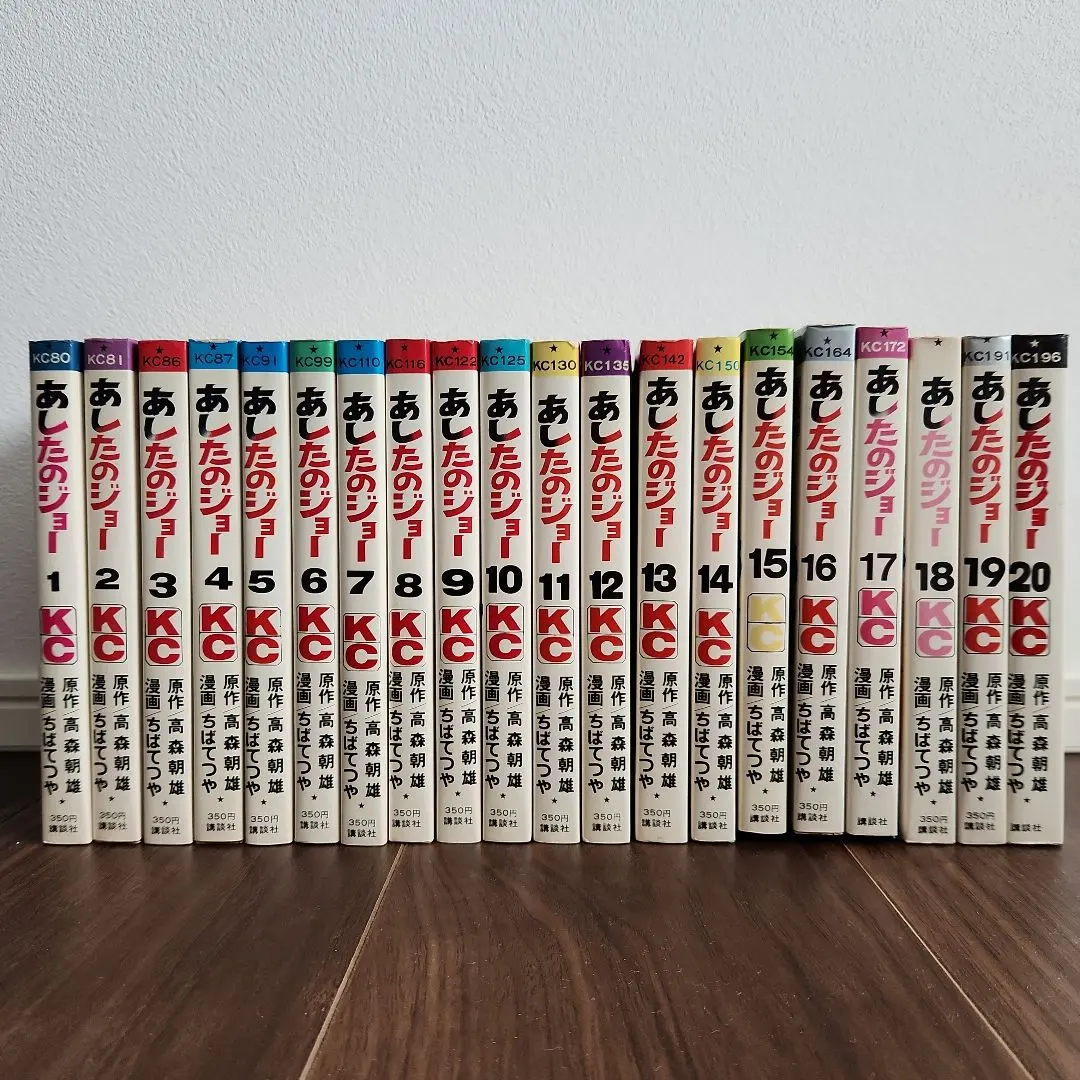 2026年最新】あしたのジョー 全20巻 ちばてつや コミックの人気