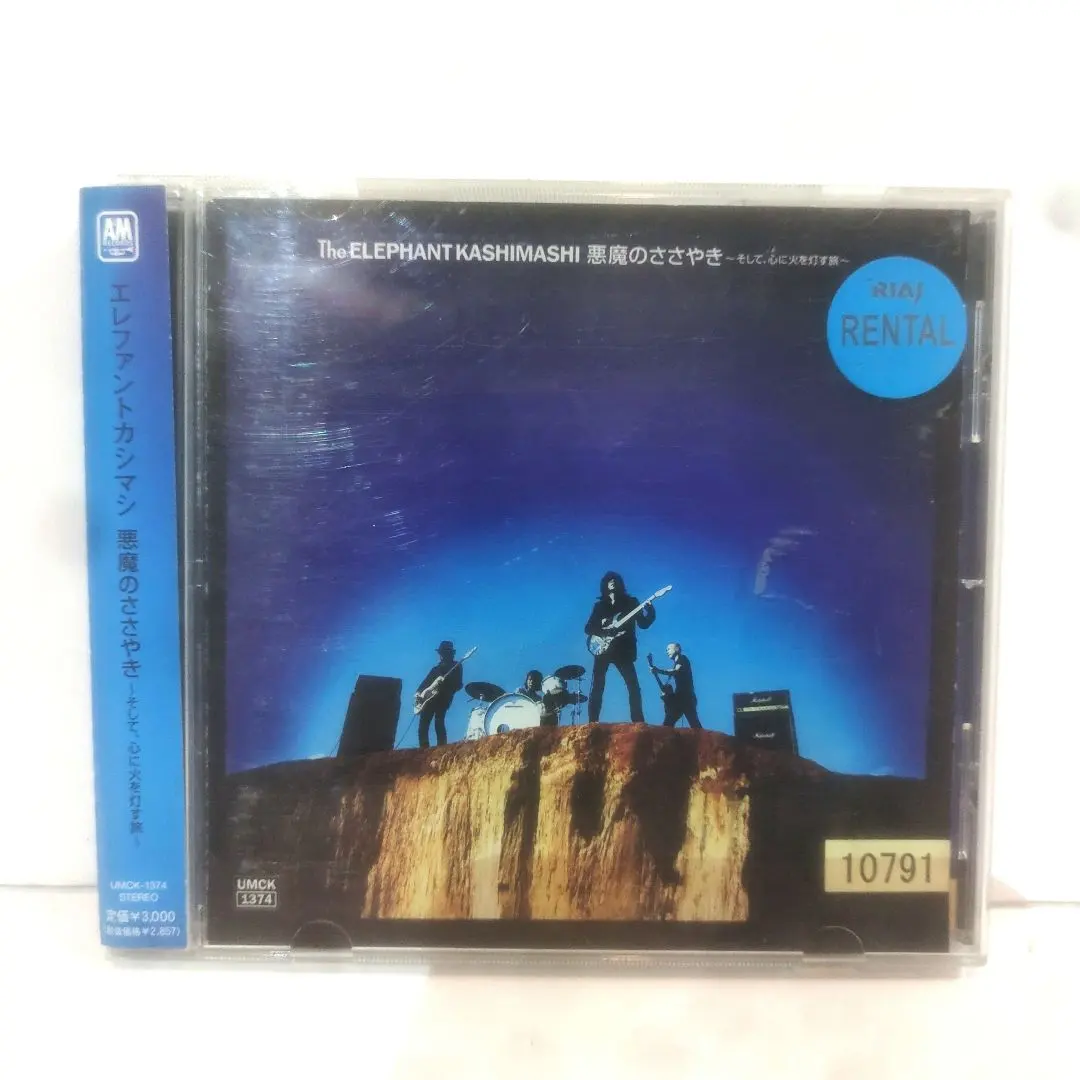 2026年最新】悪魔のささやき エレファントカシマシの人気アイテム