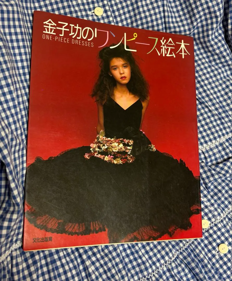 2026年最新】金子功のピンクハウス絵本の人気アイテム - メルカリ