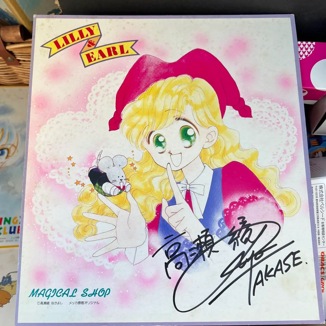 2026年最新】武内直子 サインの人気アイテム - メルカリ