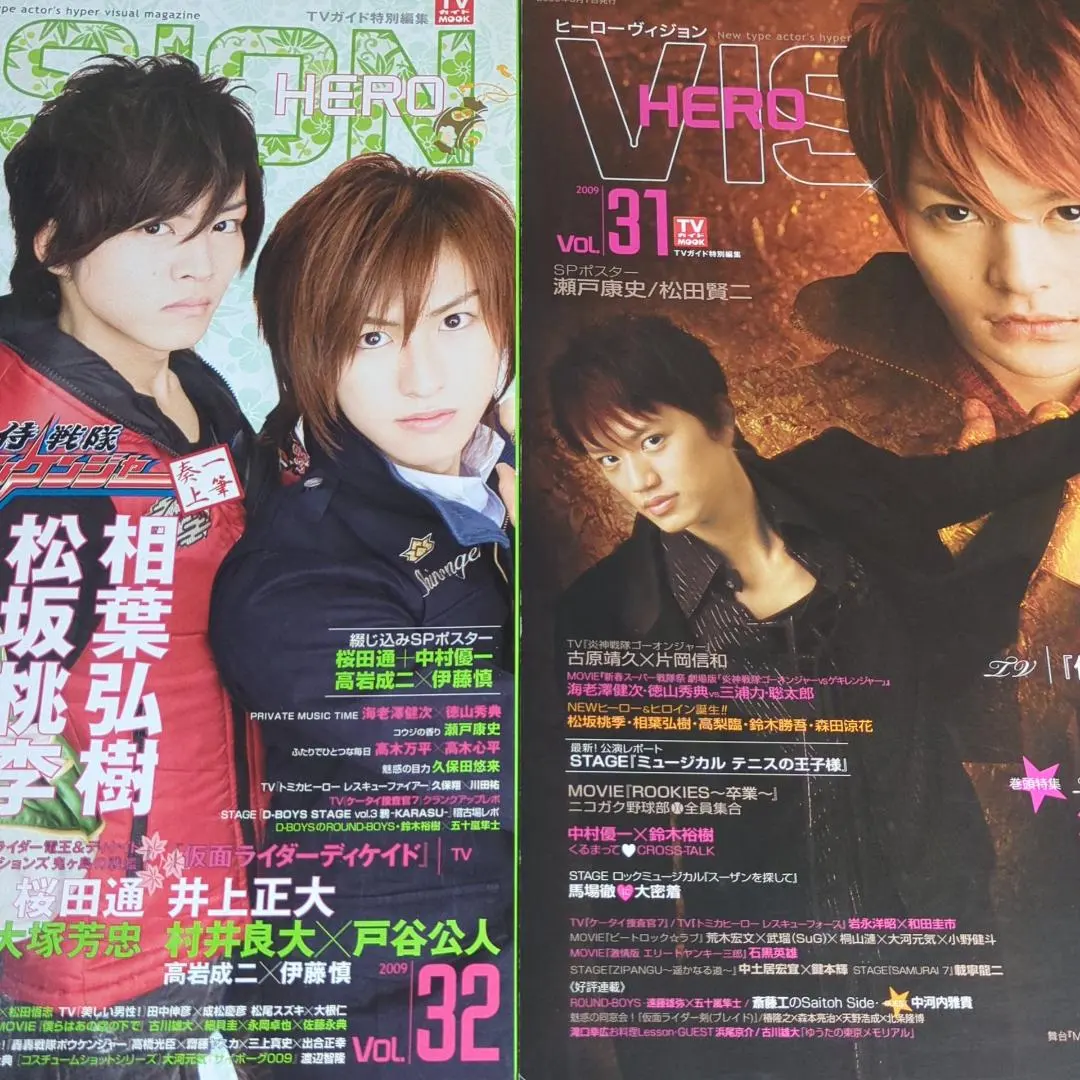 2026年最新】ヒーロービジョン 5の人気アイテム - メルカリ