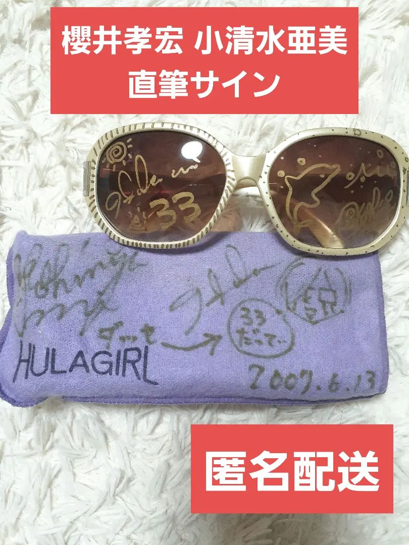 2026年最新】小清水亜美 サインの人気アイテム - メルカリ