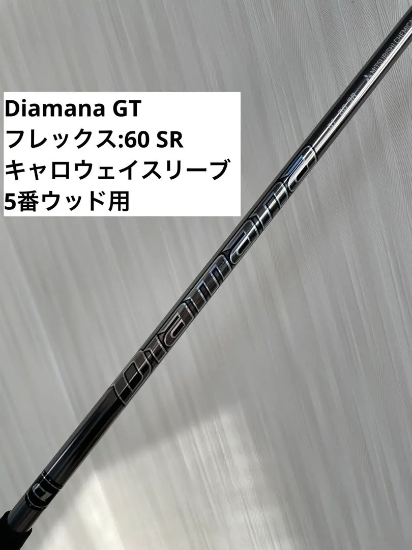 2026年最新】diamana gt 60xの人気アイテム - メルカリ