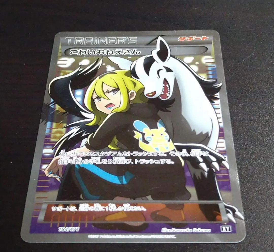 2026年最新】こわいお姉さんSRの人気アイテム - メルカリ