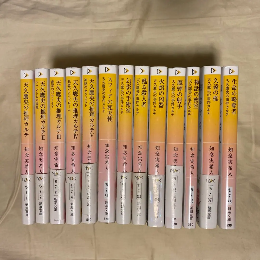 2026年最新】天久鷹央 全巻の人気アイテム - メルカリ