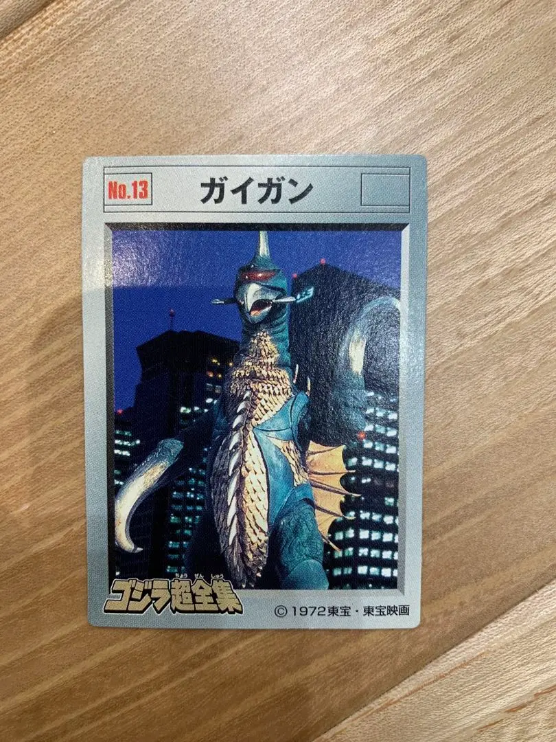 2026年最新】ゴジラ超全集カードの人気アイテム - メルカリ