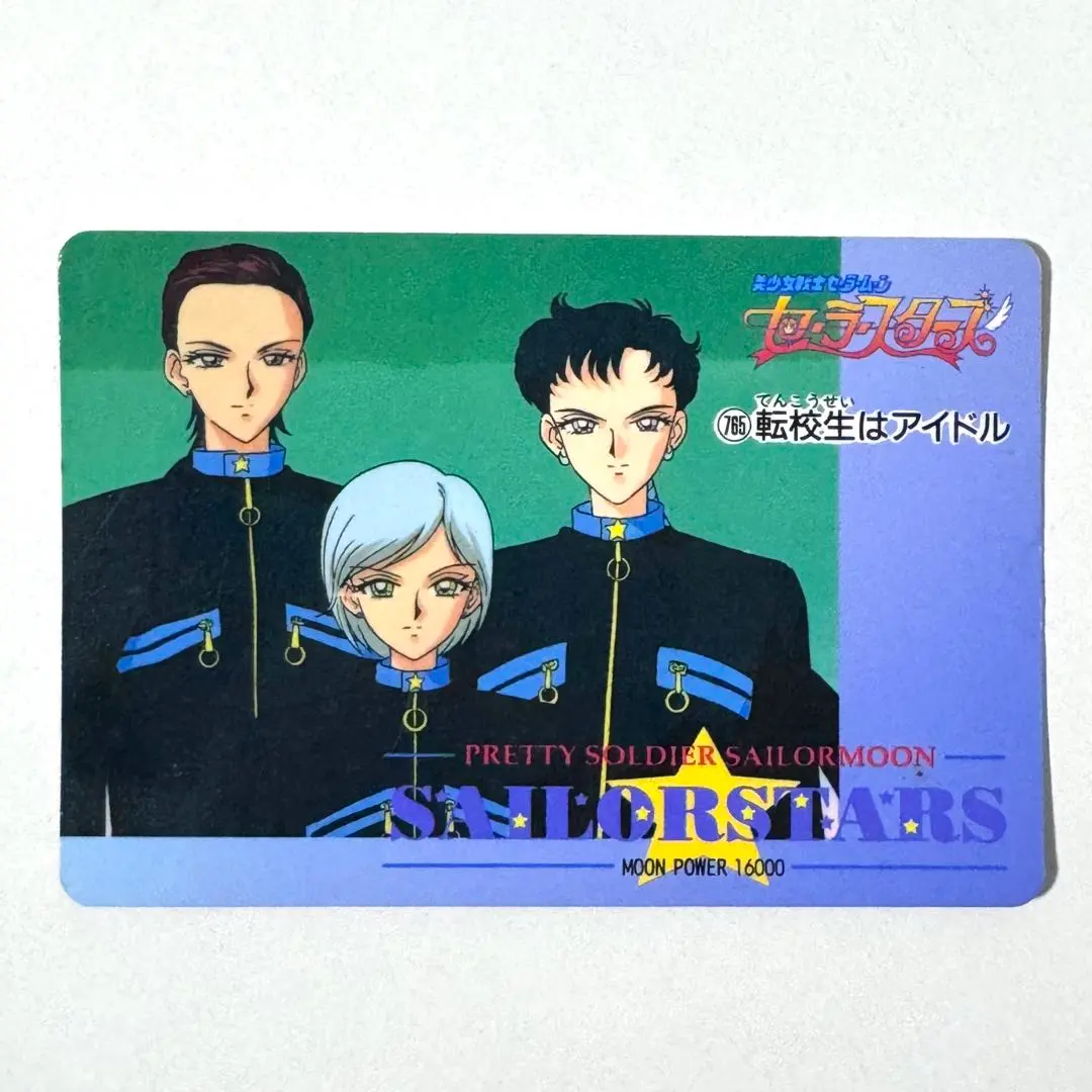 2026年最新】セーラームーン セーラースターズ 星野光の人気アイテム