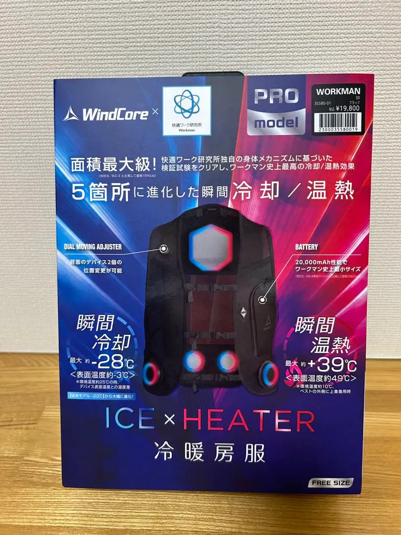 2026年最新】ペルチェベスト ウィンドコアice×heaterの人気アイテム