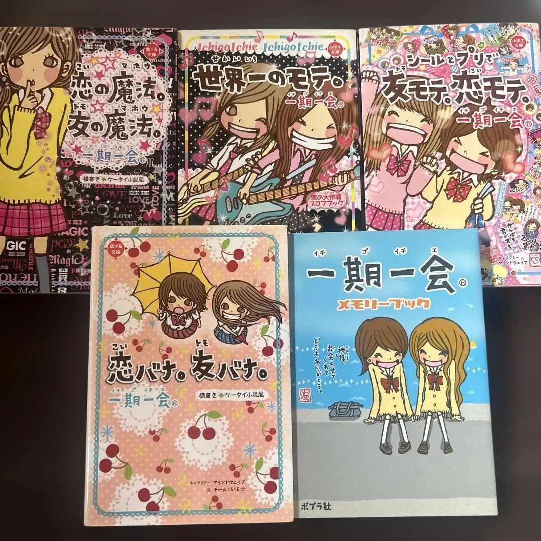 2026年最新】一期一会 学研 冊の人気アイテム - メルカリ