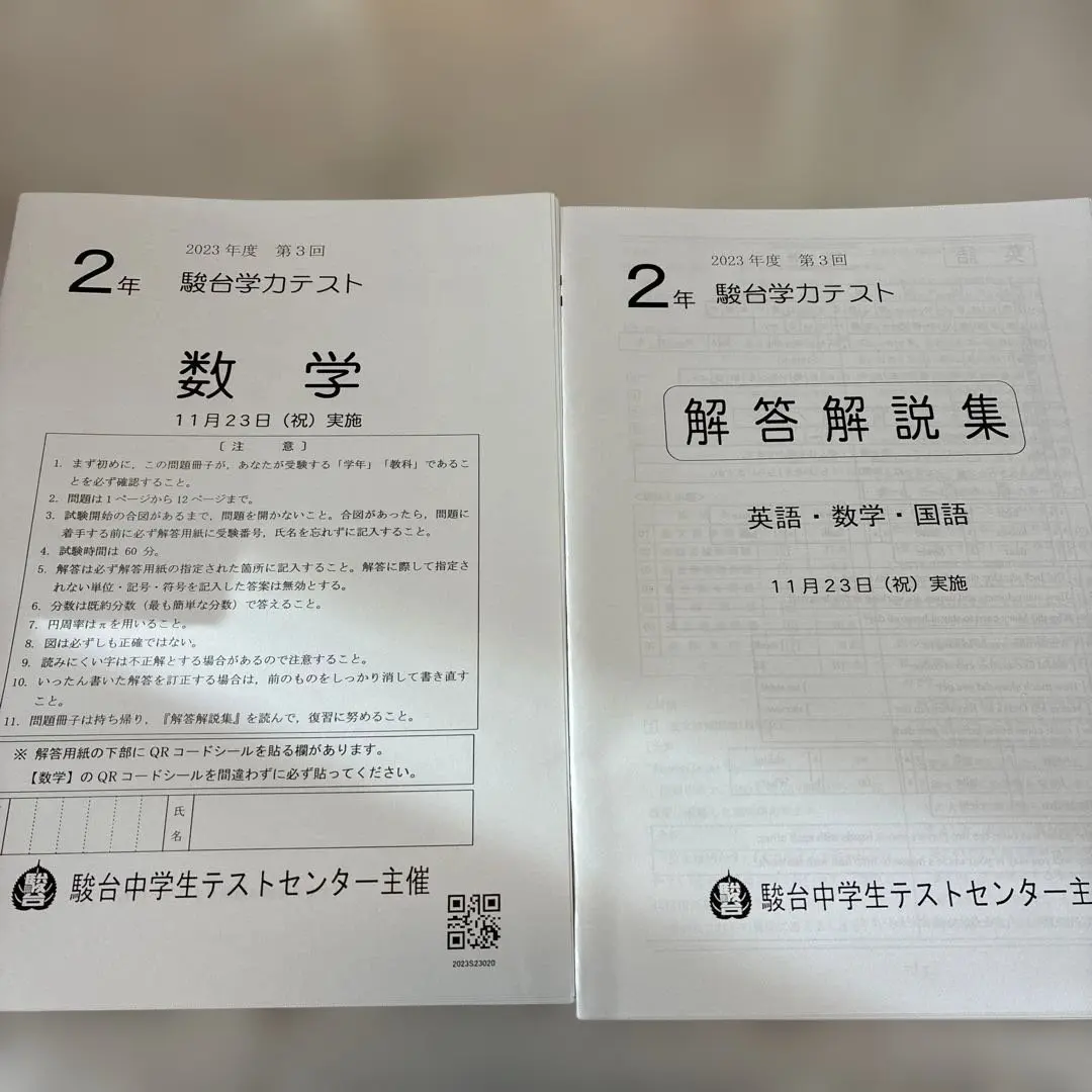 2026年最新】駿台模試 中3の人気アイテム - メルカリ