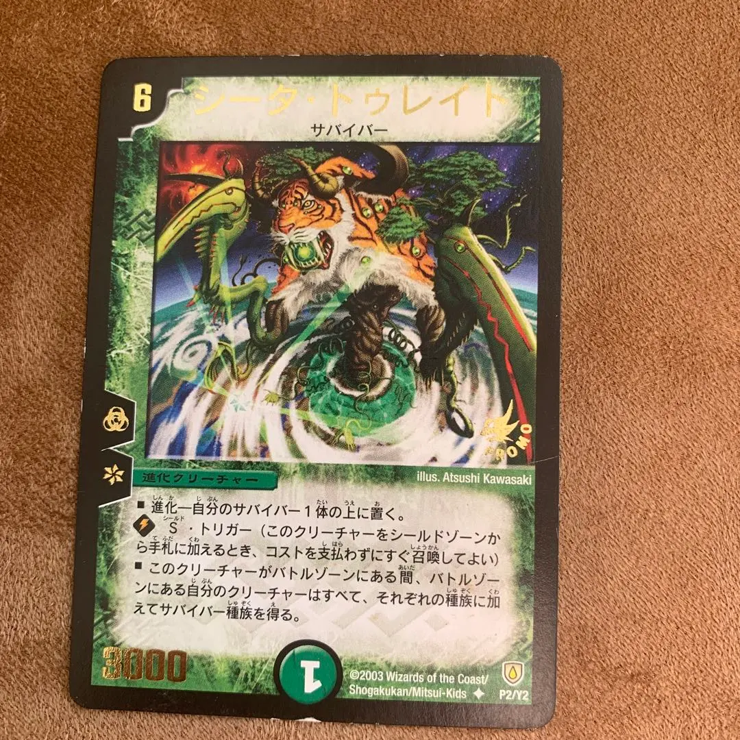 2026年最新】シータ トゥレイトの人気アイテム - メルカリ