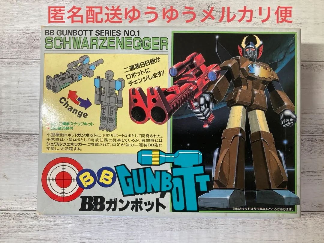 2026年最新】ミニ合体 アオシマの人気アイテム - メルカリ