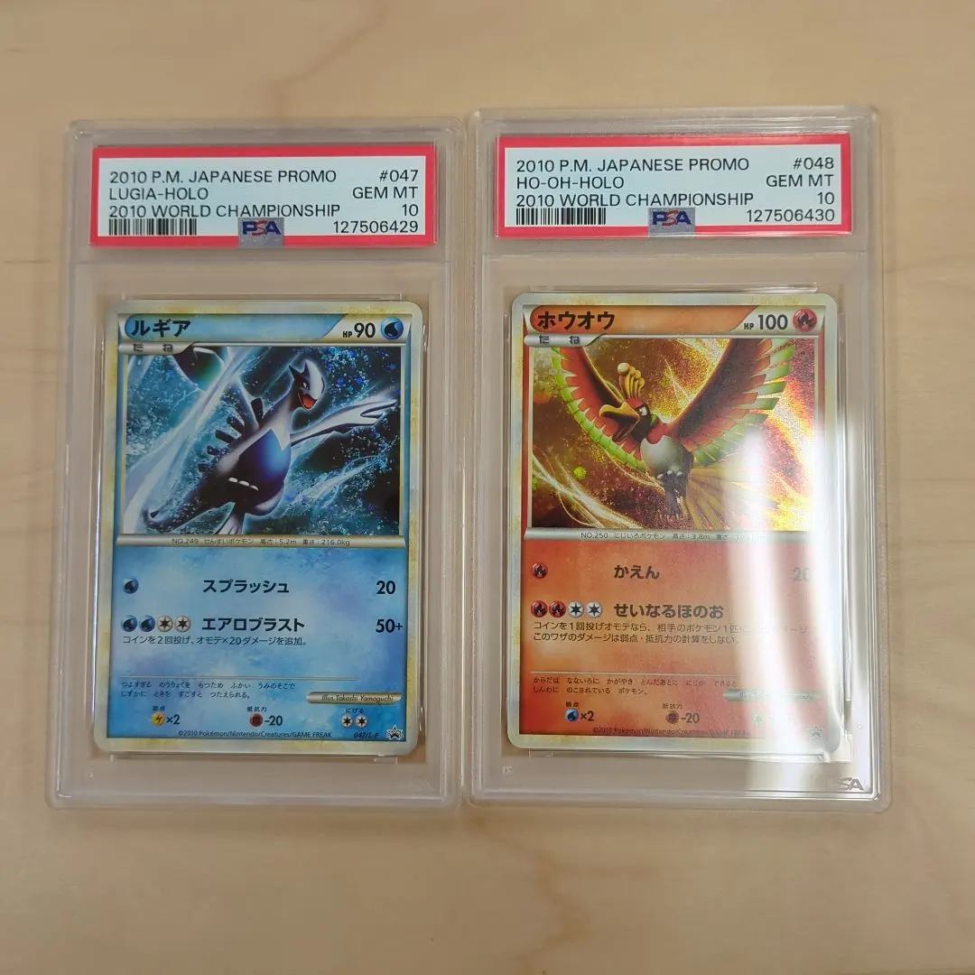 2026年最新】ルギア ホウオウ プロモ psa10の人気アイテム - メルカリ