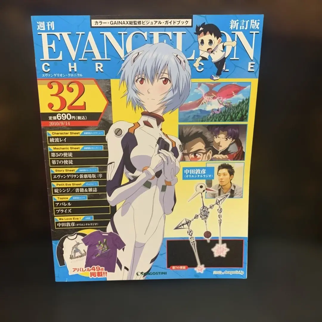 2026年最新】週刊 エヴァンゲリオンクロニクルの人気アイテム - メルカリ